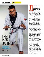 Mens Health Украина 2014 04, страница 102